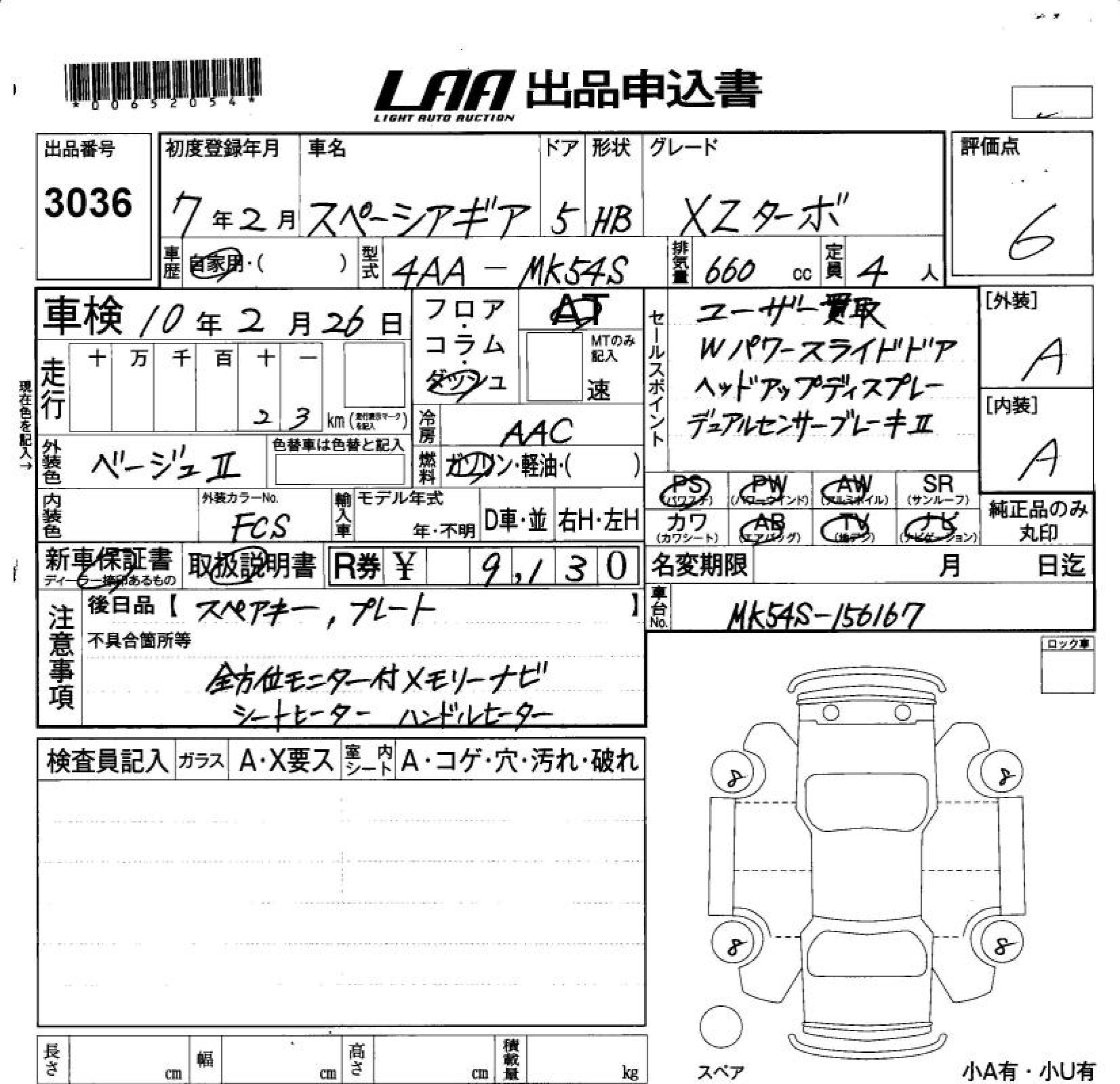 SUZUKI SPACIA