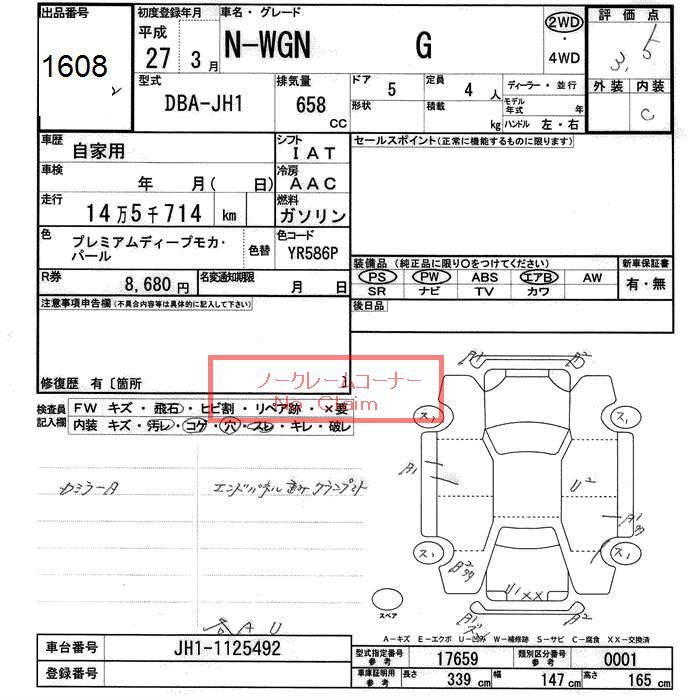 HONDA N-WGN