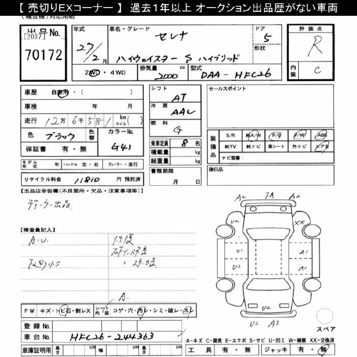 NISSAN SERENA