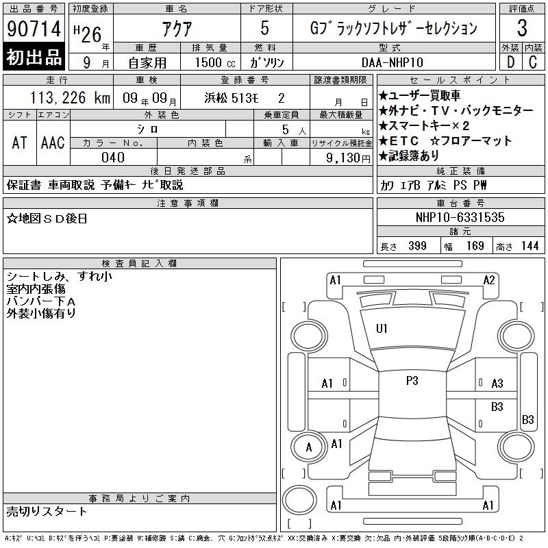 TOYOTA AQUA