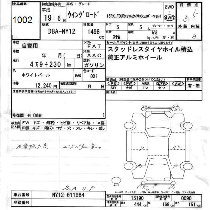 NISSAN WINGROAD