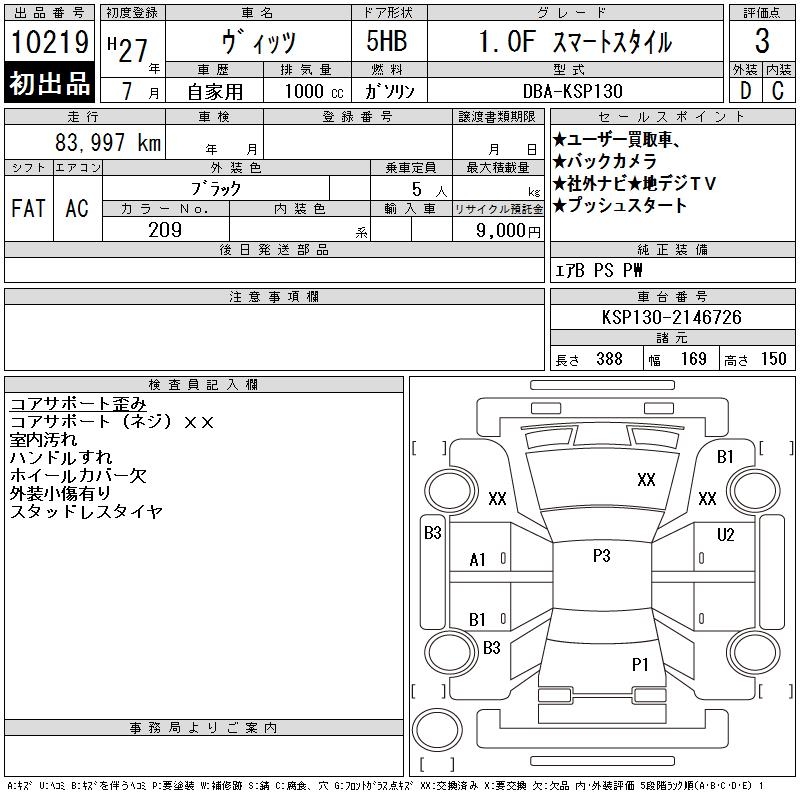 TOYOTA VITZ