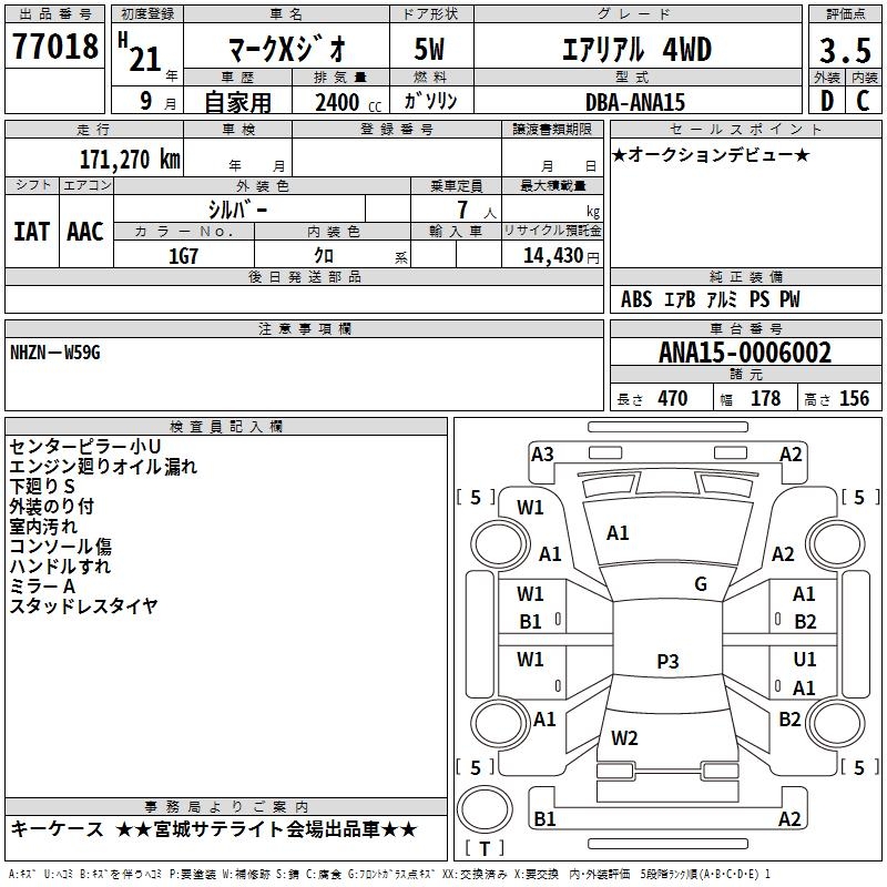 TOYOTA MARK X ZIO