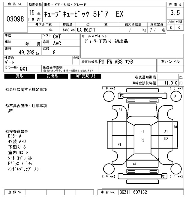 NISSAN CUBE CUBIC