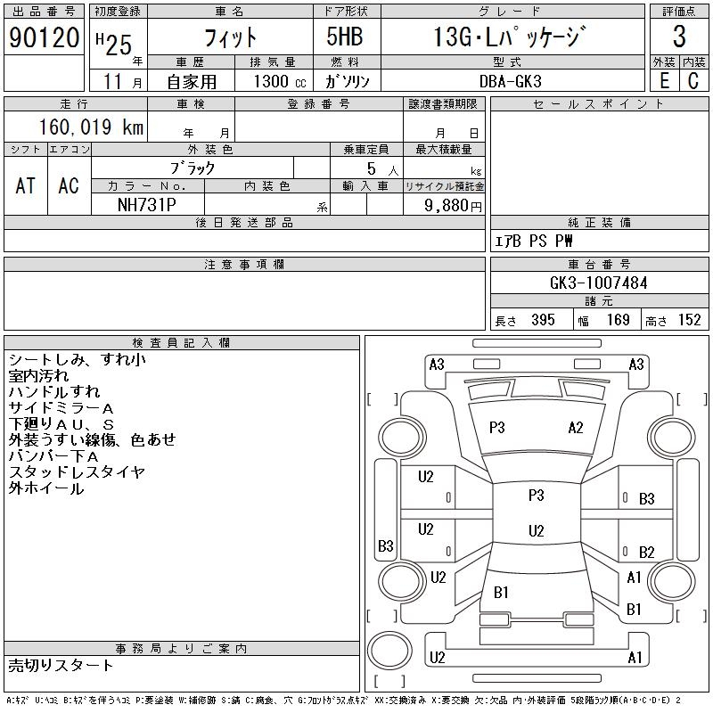 HONDA FIT