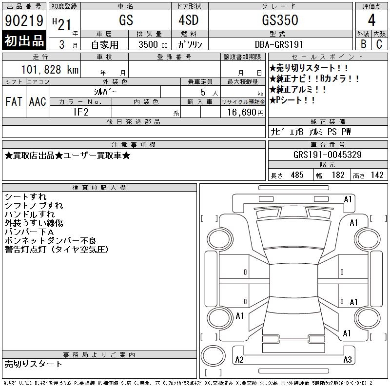 LEXUS GS350