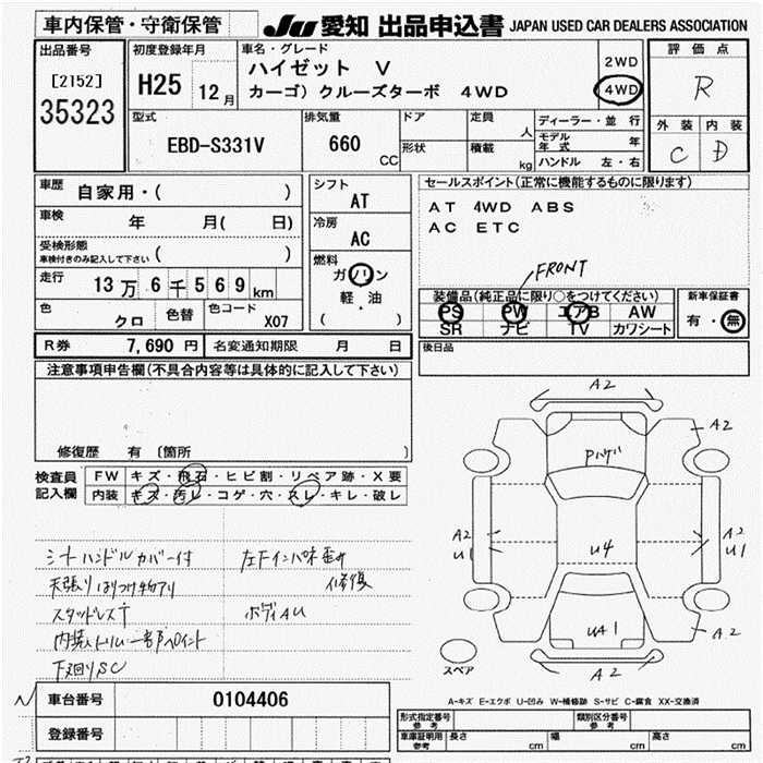 DAIHATSU HIJET