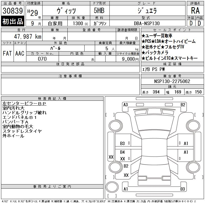 TOYOTA VITZ