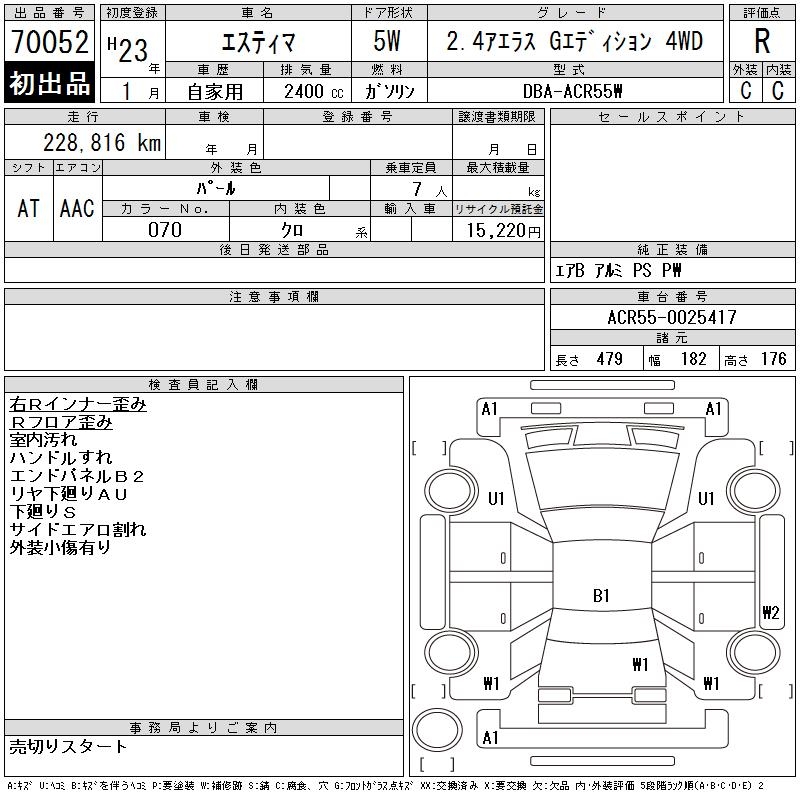 TOYOTA ESTIMA