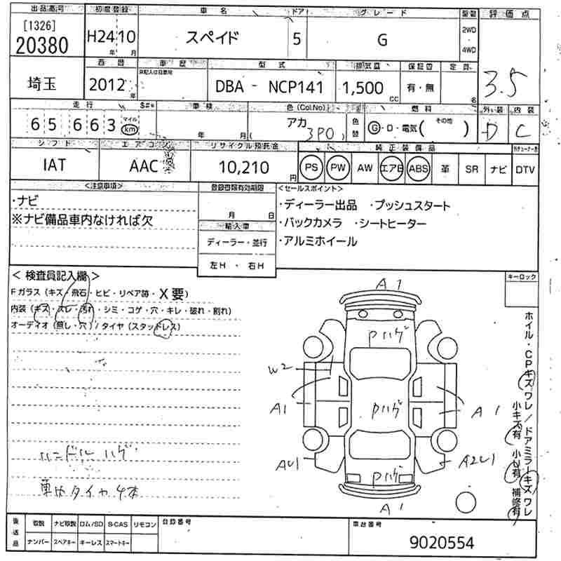 TOYOTA SPADE