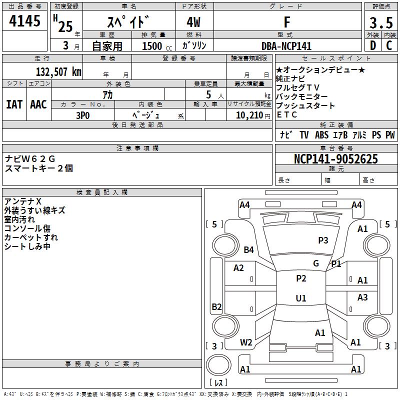 TOYOTA SPADE