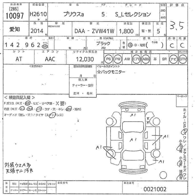 TOYOTA PRIUS ALPHA