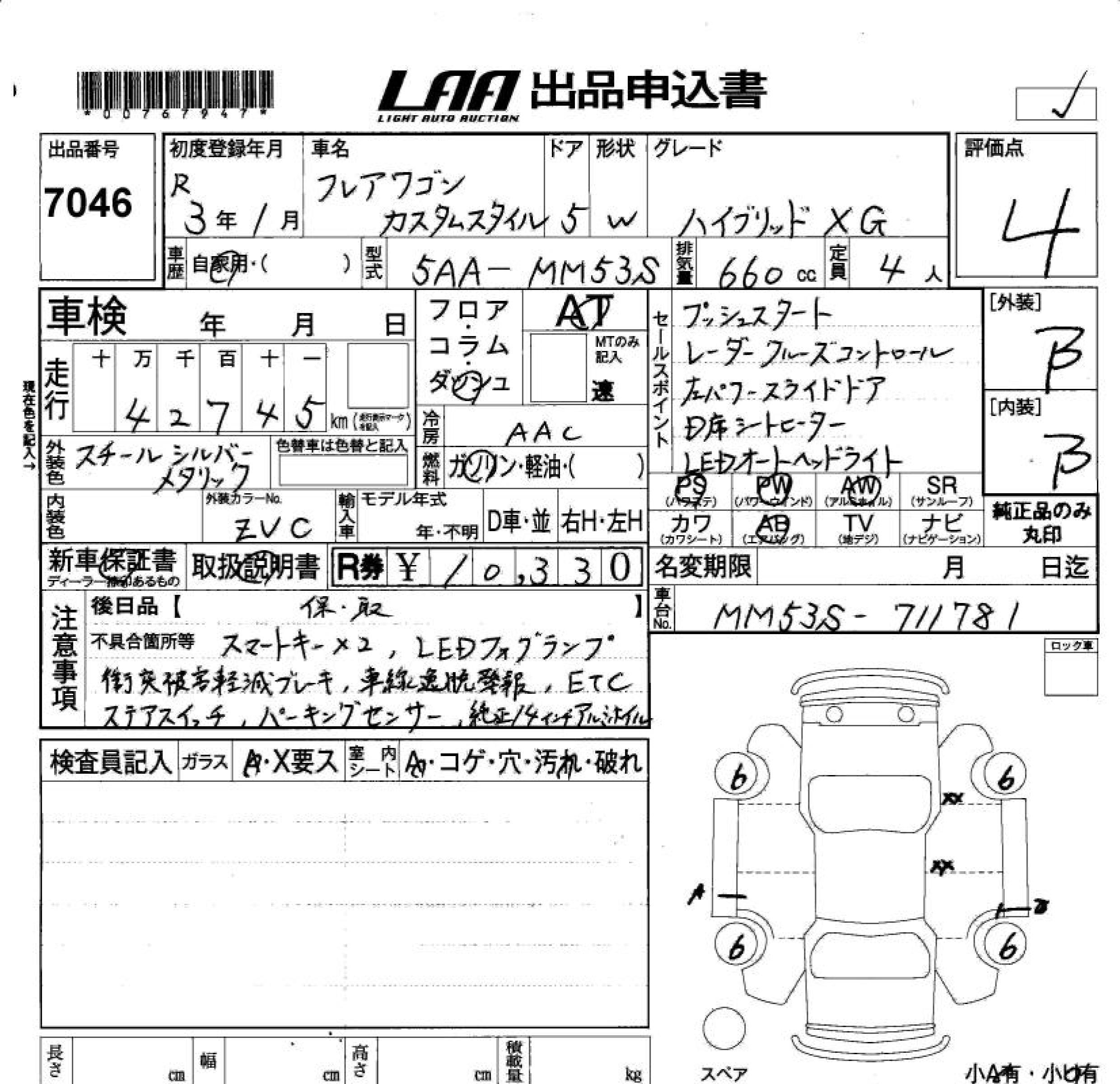MAZDA FLAIR WAGON
