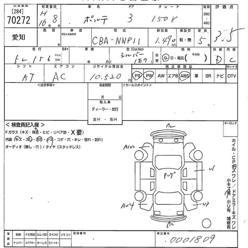 TOYOTA PORTE