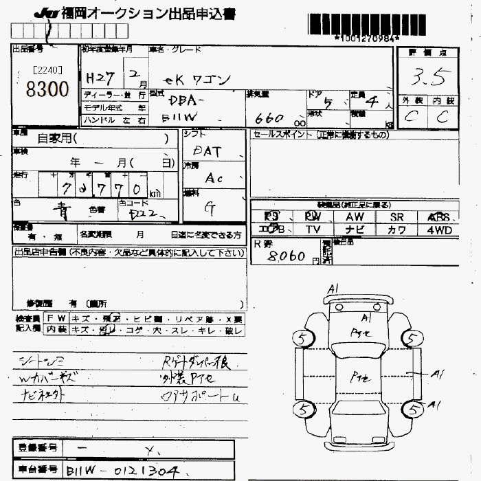 MITSUBISHI EK WAGON