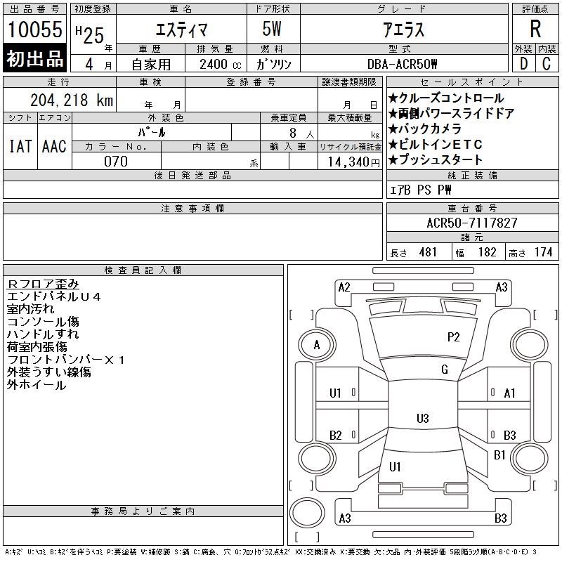 TOYOTA ESTIMA