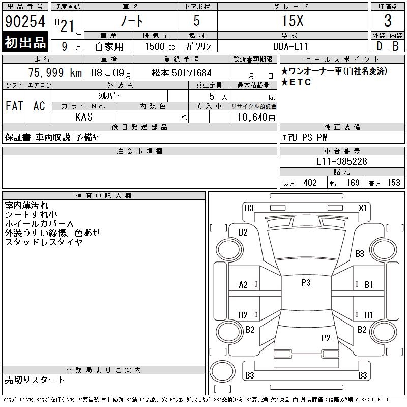 NISSAN NOTE