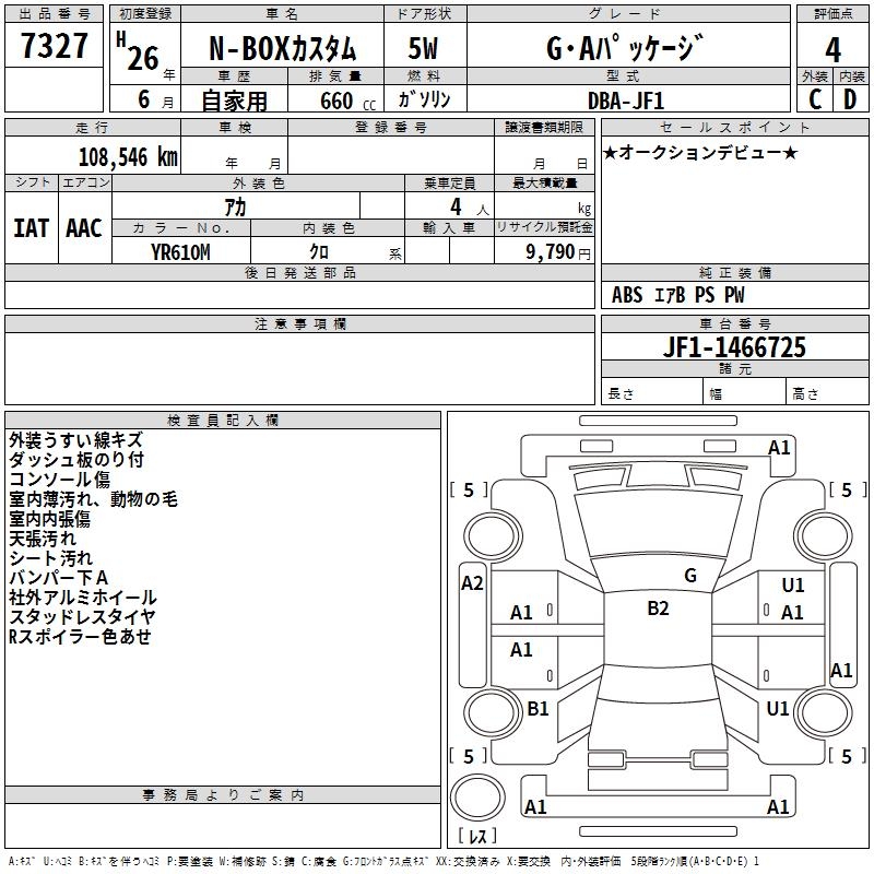 HONDA N-BOX