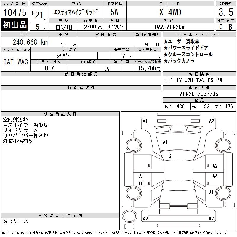TOYOTA ESTIMA