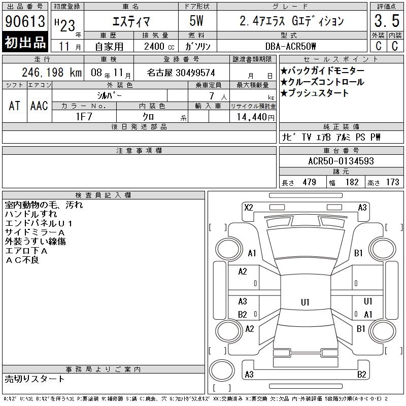 TOYOTA ESTIMA