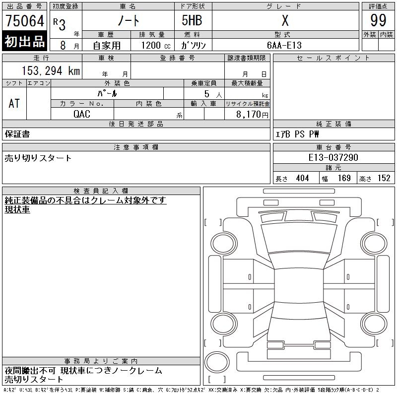 NISSAN NOTE