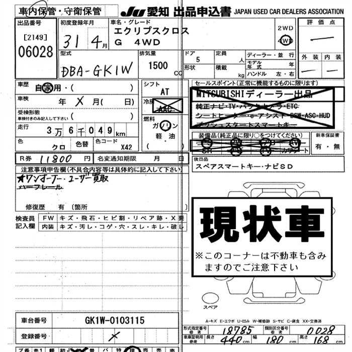 MITSUBISHI ECLIPSE CROSS