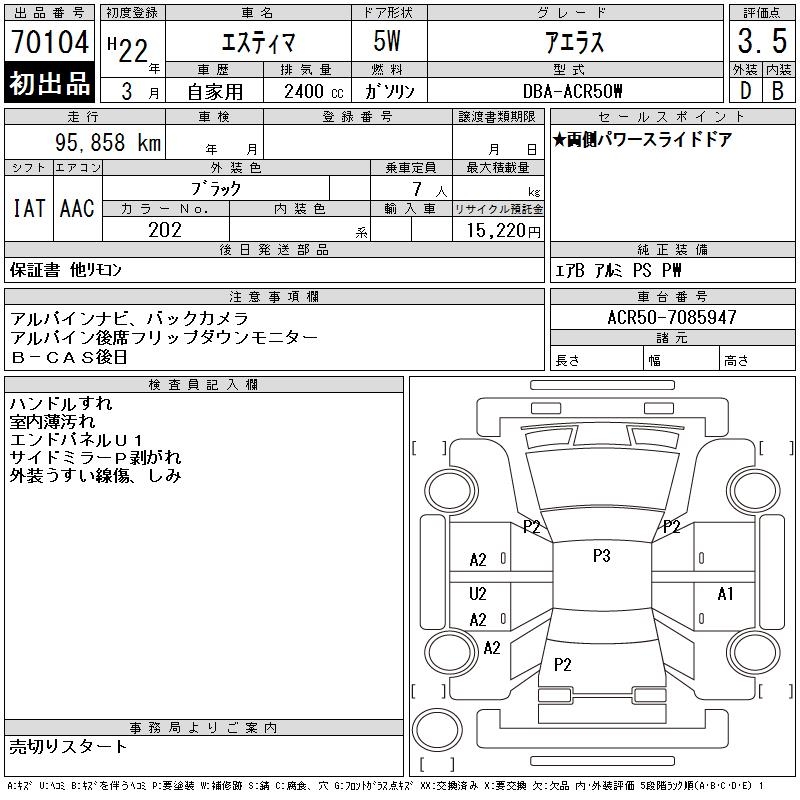 TOYOTA ESTIMA
