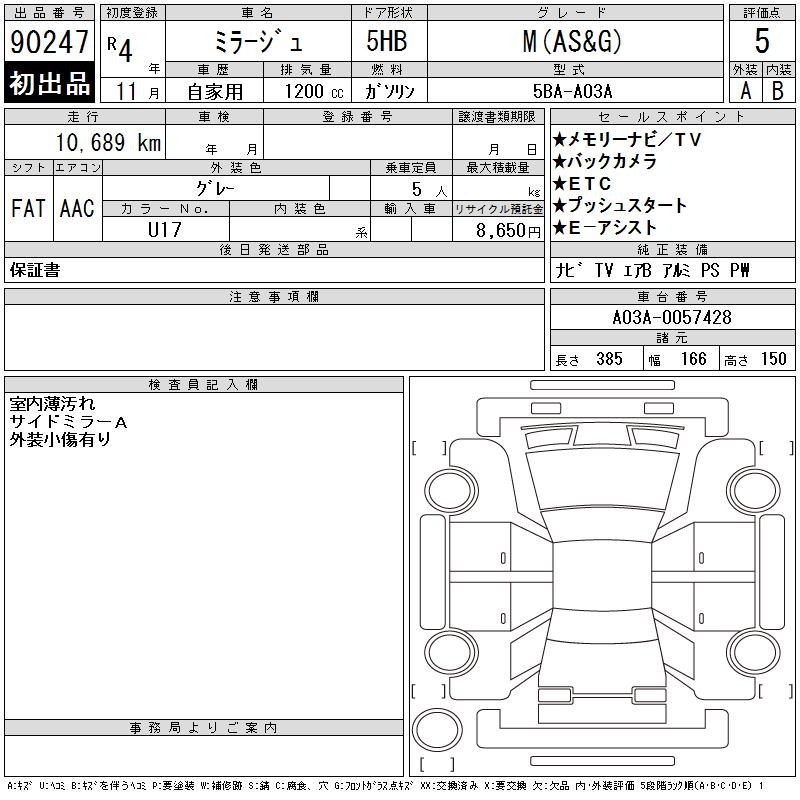MITSUBISHI MIRAGE
