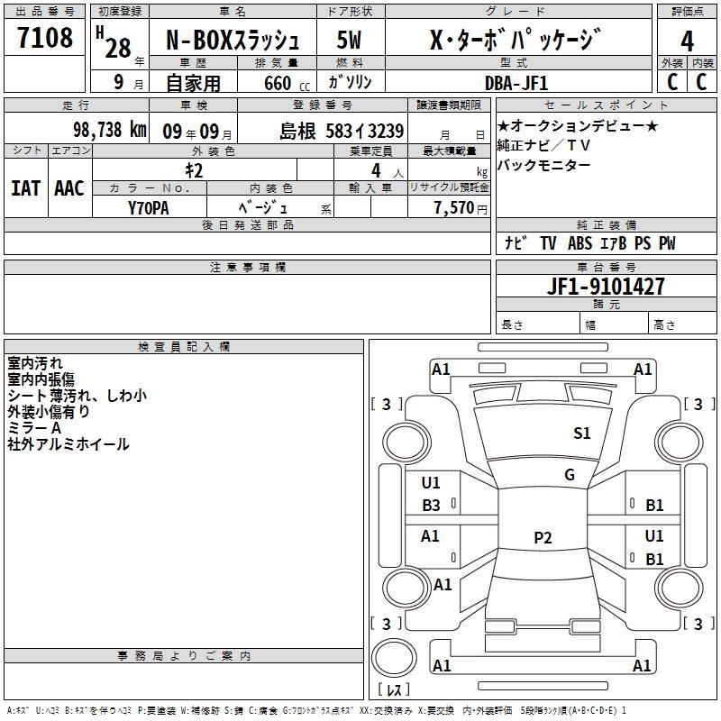 HONDA N-BOX SLASH