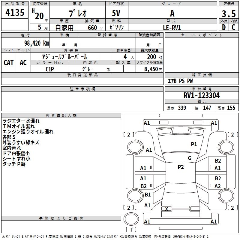 SUBARU PLEO