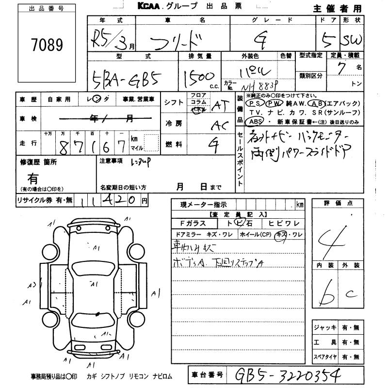 HONDA FREED