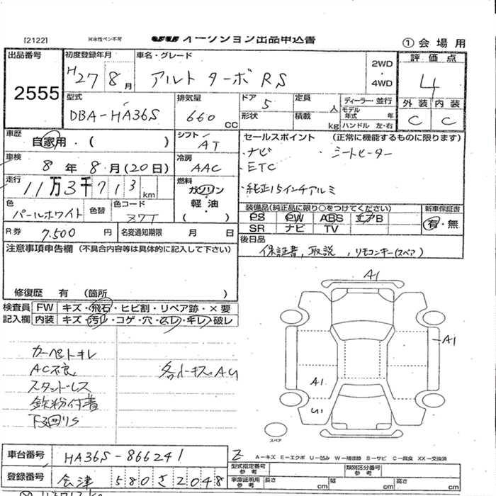 SUZUKI ALTO