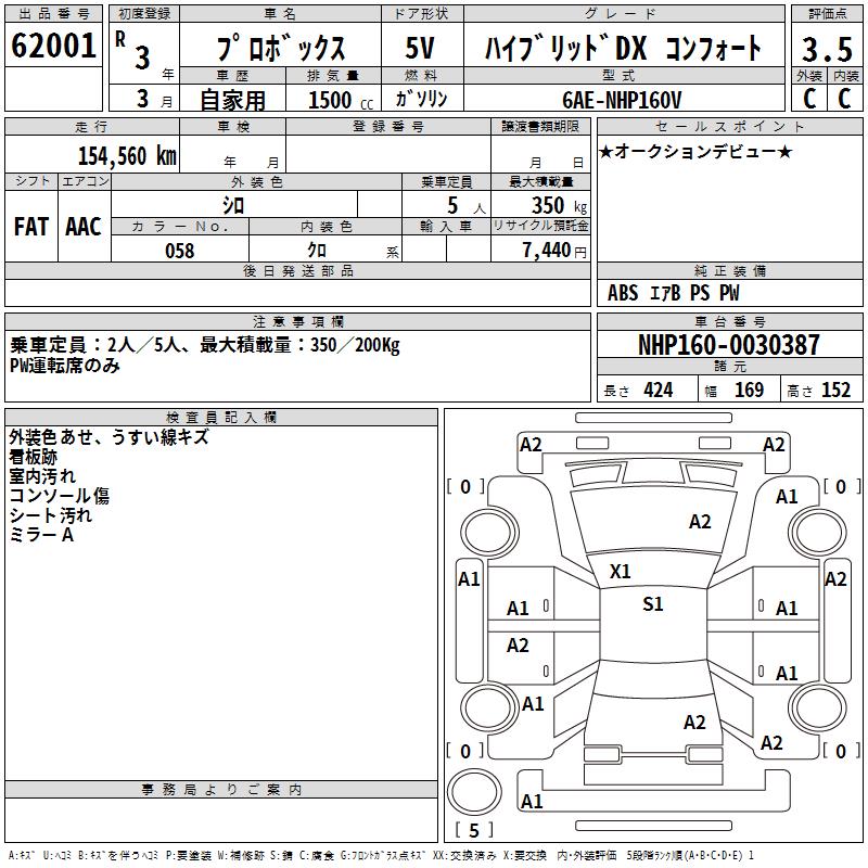 TOYOTA PROBOX