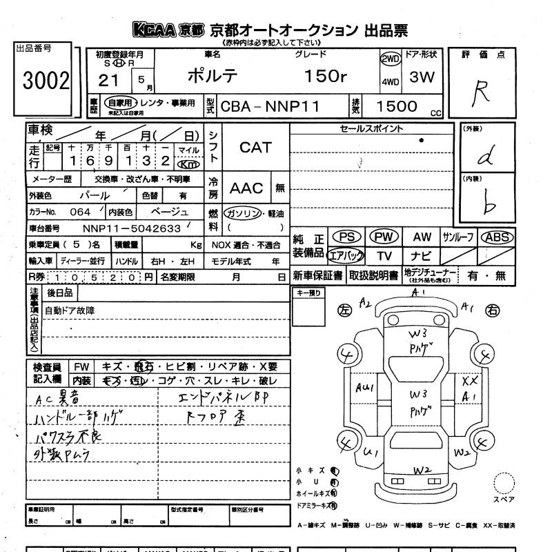 TOYOTA PORTE