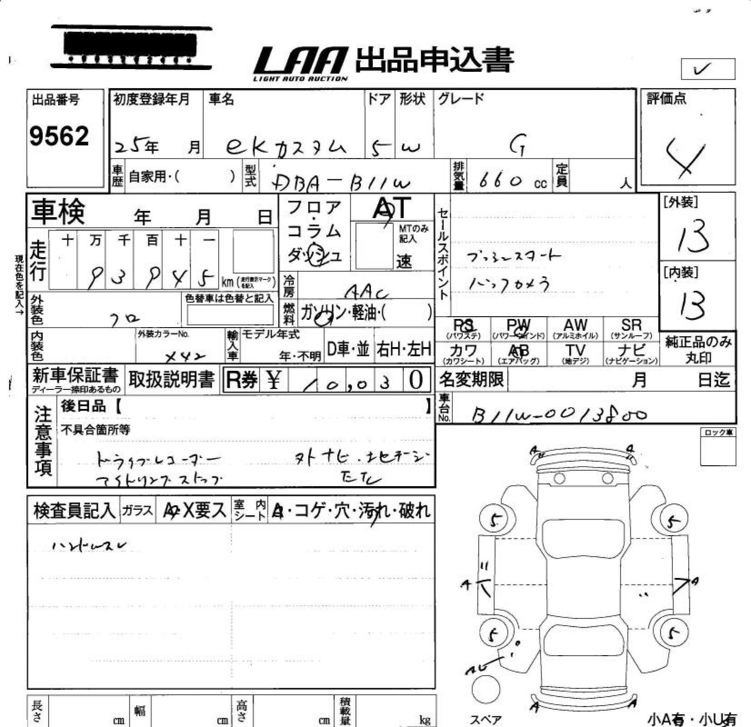 MITSUBISHI EK CUSTOM