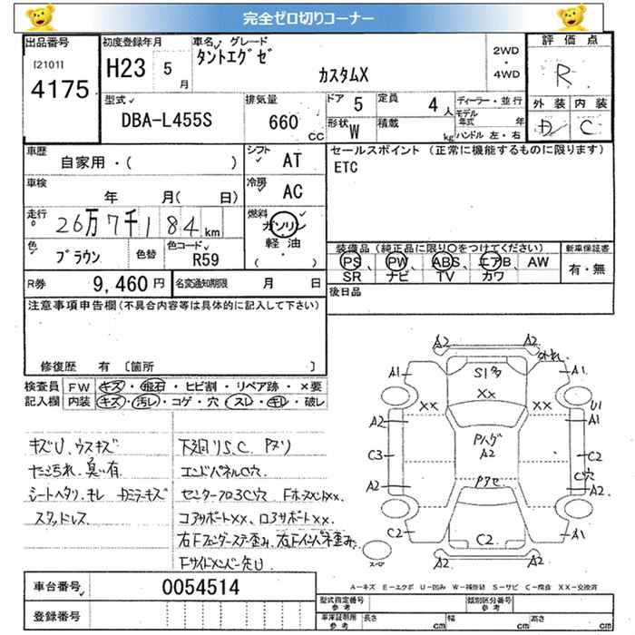 DAIHATSU TANTO EXE