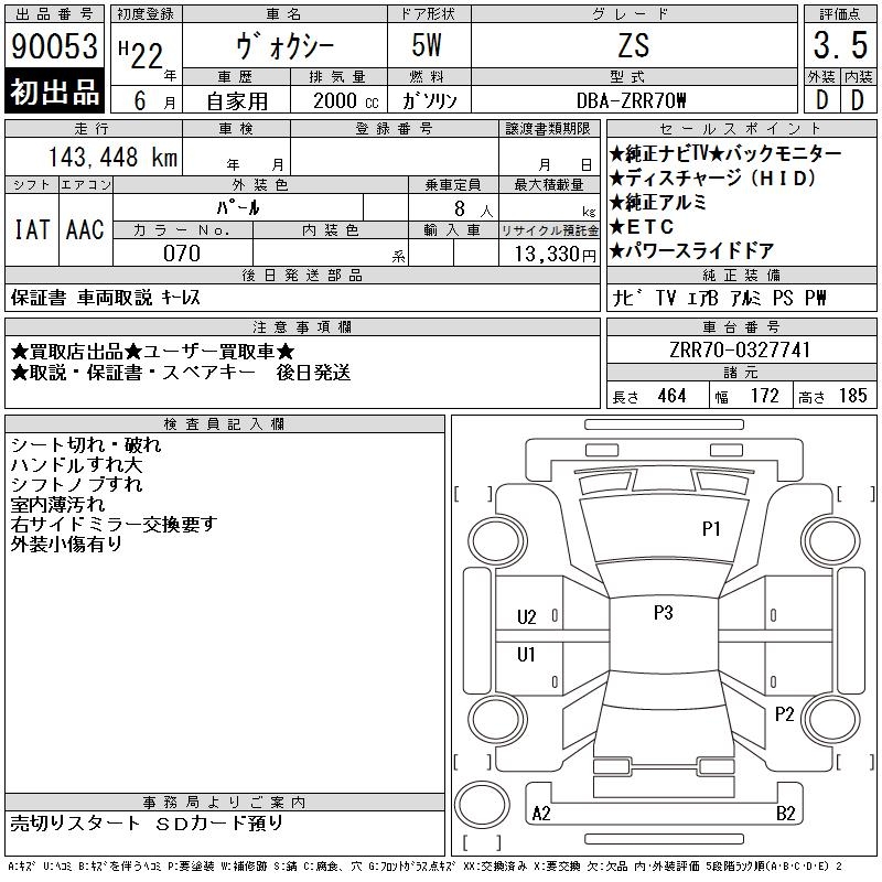 TOYOTA VOXY