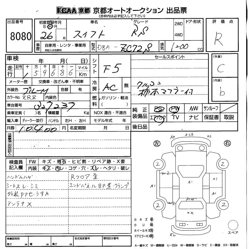 SUZUKI SWIFT