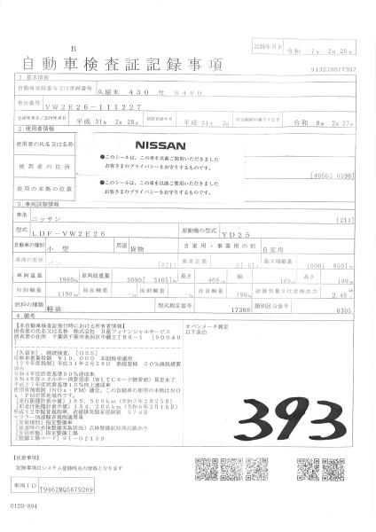 NISSAN NV350 CARAVAN