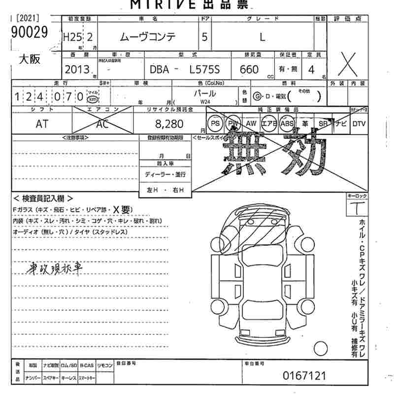 DAIHATSU MOVE CONTE