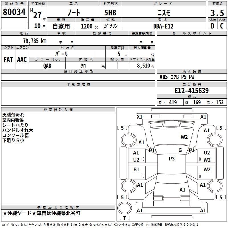 NISSAN NOTE