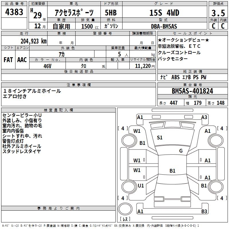 MAZDA AXELA
