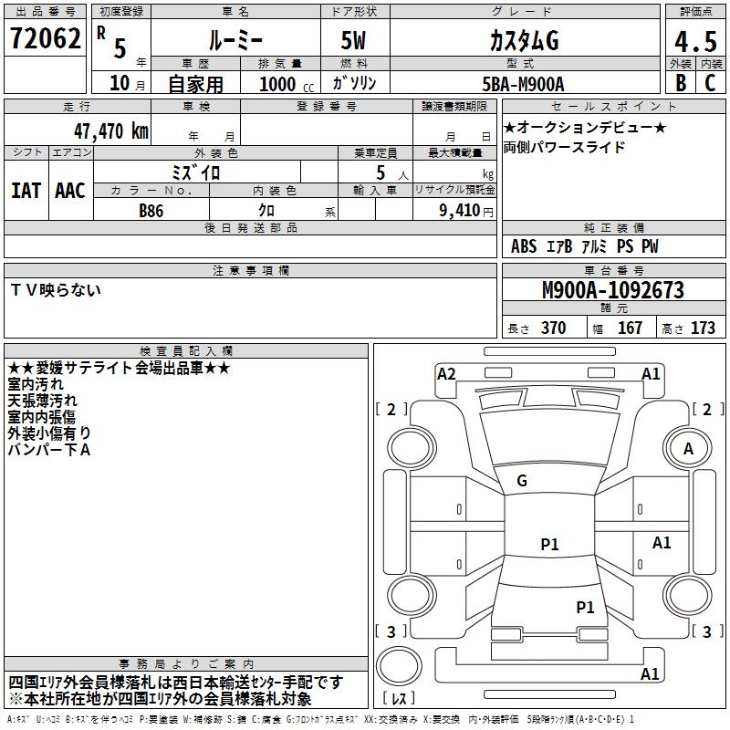 TOYOTA ROOMY