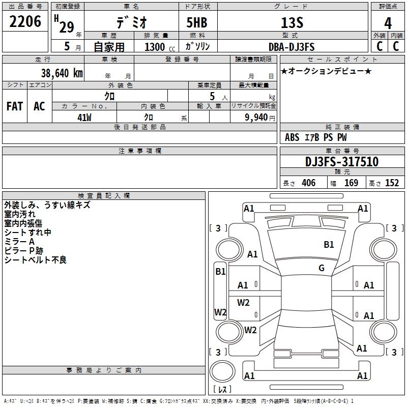 MAZDA DEMIO