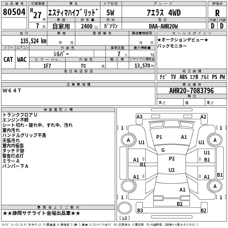 TOYOTA ESTIMA