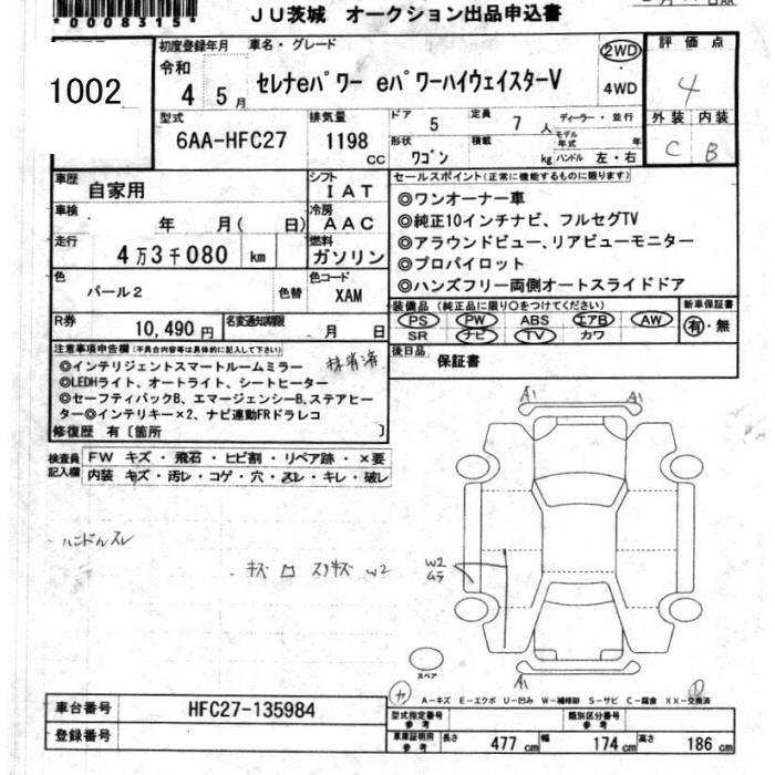 NISSAN SERENA