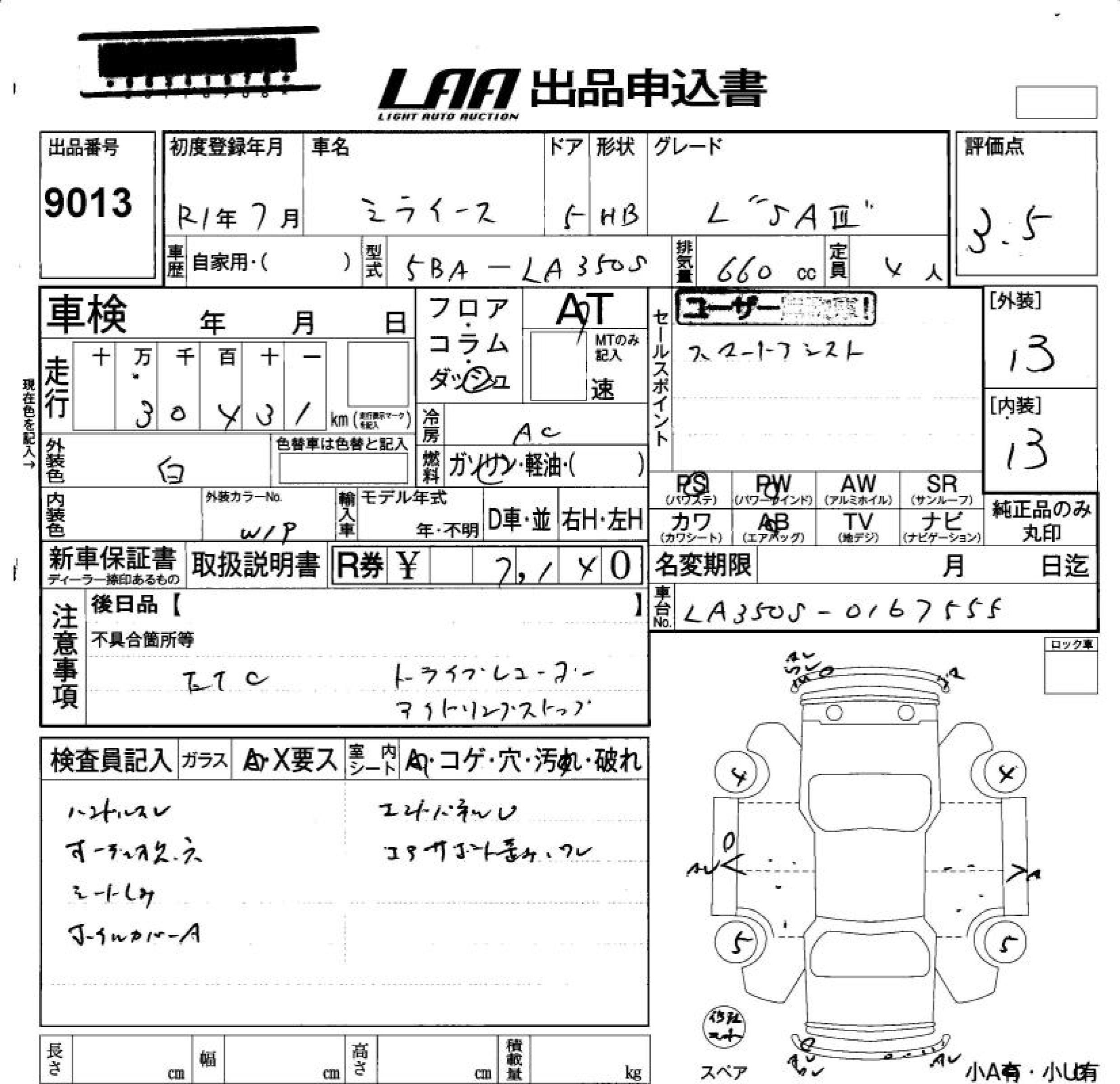 DAIHATSU MIRA E:S