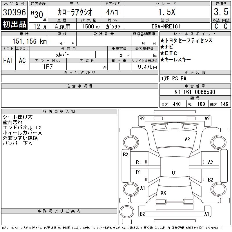 TOYOTA COROLLA AXIO