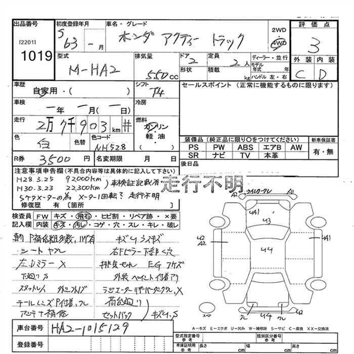 HONDA ACTY