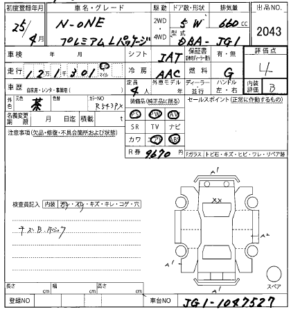 HONDA N-ONE
